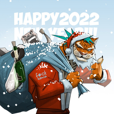 С Новым 2022 Годом!
