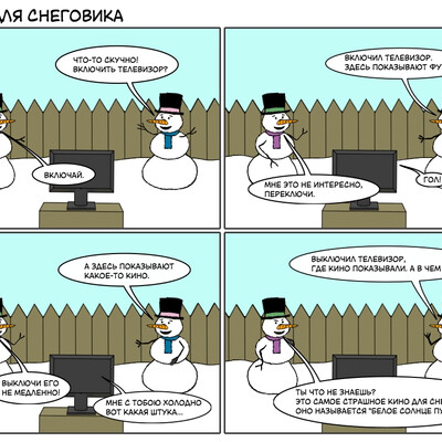 Снеговики