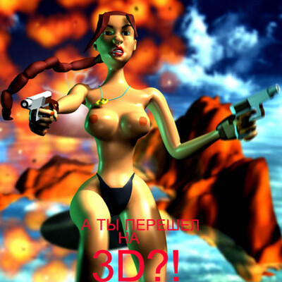 плакат 3D