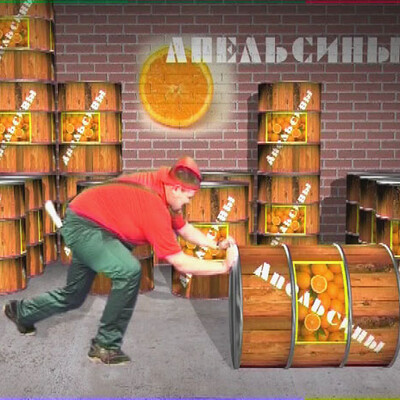 "Шура, грузите апельсины бочками!"