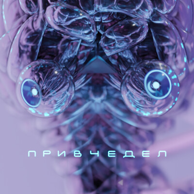 Synthetic