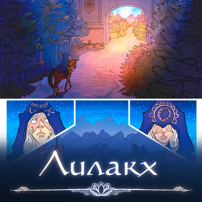 Лилакх