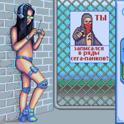 Сега-панк