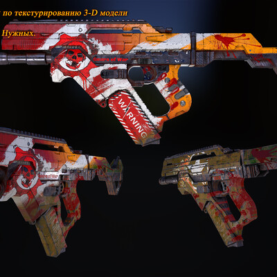 SMG_Weapon