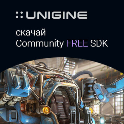 UNIGINE Engine FREE Community SDK