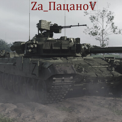 На Страже Мира и Справедливости!!!