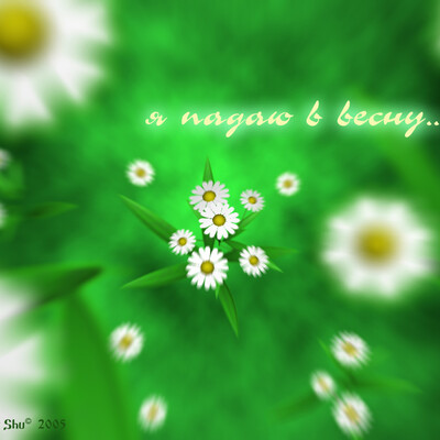 давно уж как навеяло...