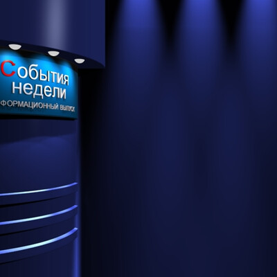Фон для студии новостей телекомпании ТВМир