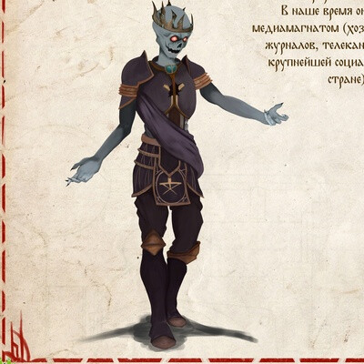 Koschey - Concept Art (Story from Slavic Mythology. Part 1)