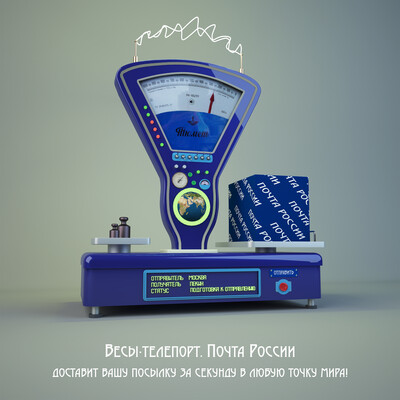 Весы-телепор