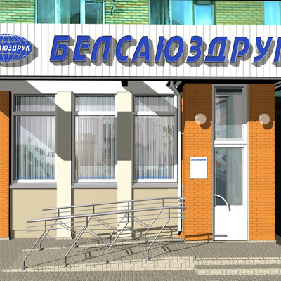 реклама Белсоюзпечать