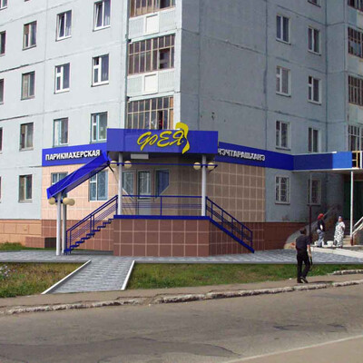 Парикмахерская