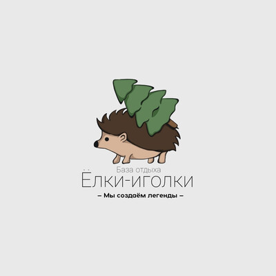 Елки-иголки