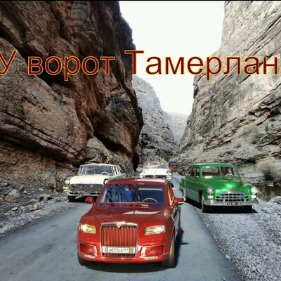 Виртуальная поездка Ташкент - Самарканд