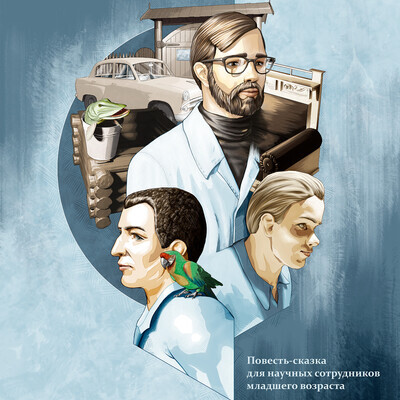 Понедельник начинается в субботу