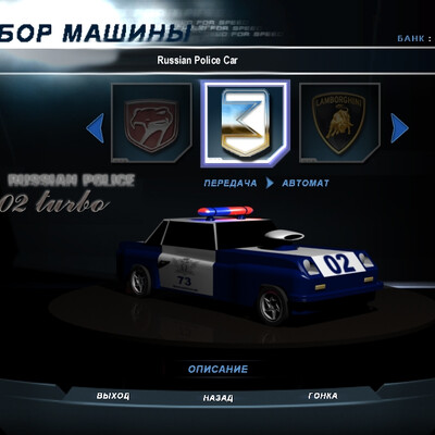 Russian Police Car