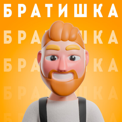 3D Персонаж для Барбер шопа "Братишка"