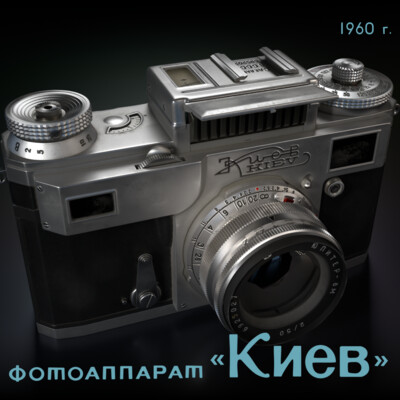 "Киев 4"