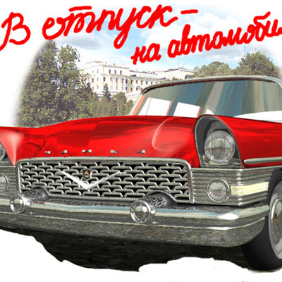 Стенгазета