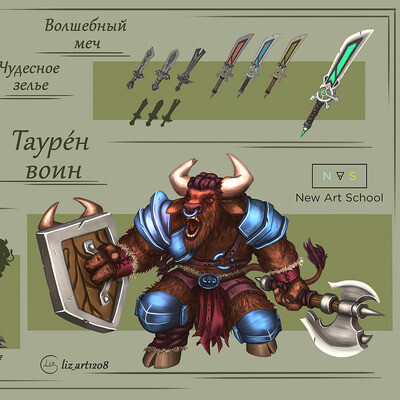 Таурен воин