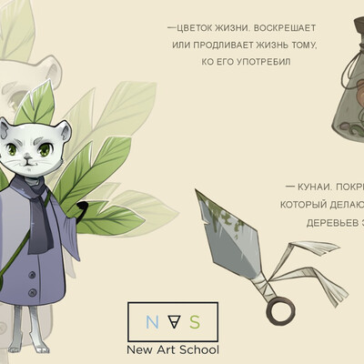 Экспедиция в поисках лекарства