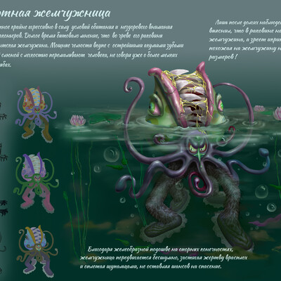 Охотник