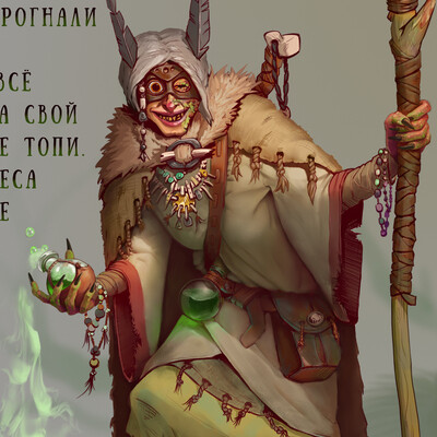 Болотница