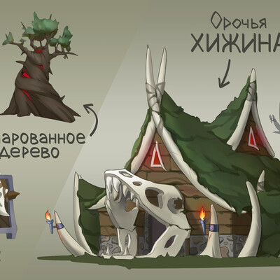 Лесной орк