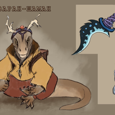 Варан-шаман