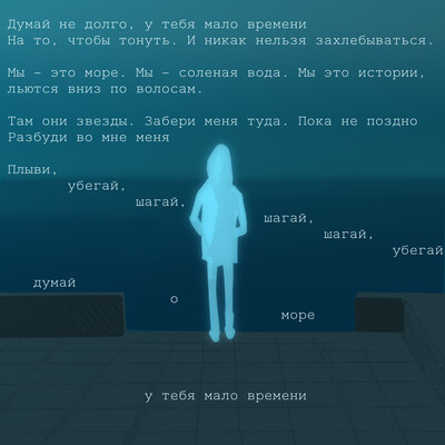 море
