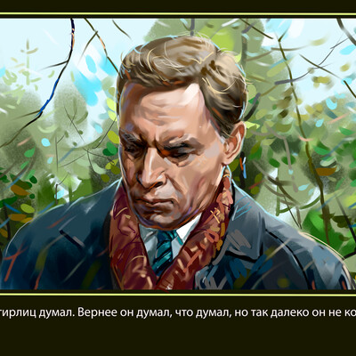 Он думал