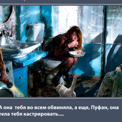 Поймал