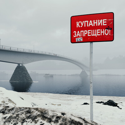 Великий