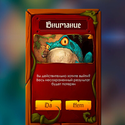 Грабовской Дмитрий / курс "Дизайн игровых интерфейсов (UI/UX)"