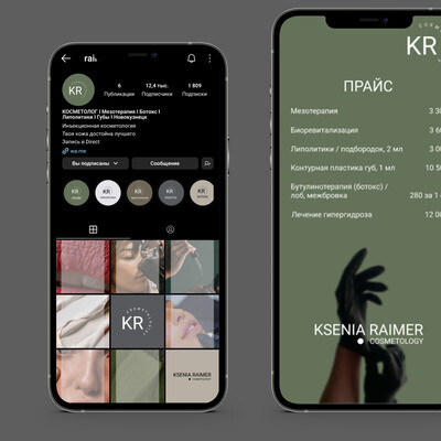 Разработка айдентики для косметолога