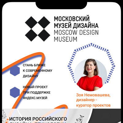 Разработка дизайна приложения музея для различных носителей