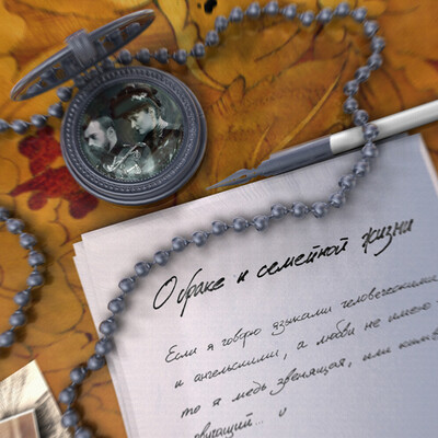 Дневник императрицы