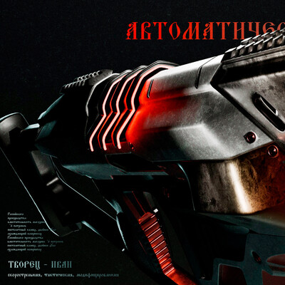 Витязь - автоматическая винтовка