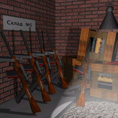 Склад оружия