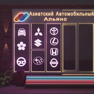Рендер магазина по продаже авто