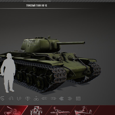 Тяжелый танк КВ-1С.1942 год.