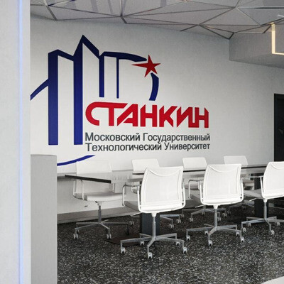 МГТУ "Станкин" Музей