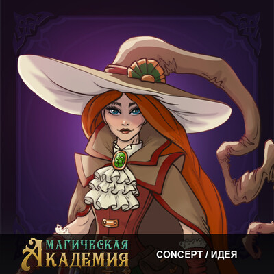 Концепт "Магическая академия" _2