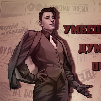 Энтони Юлай