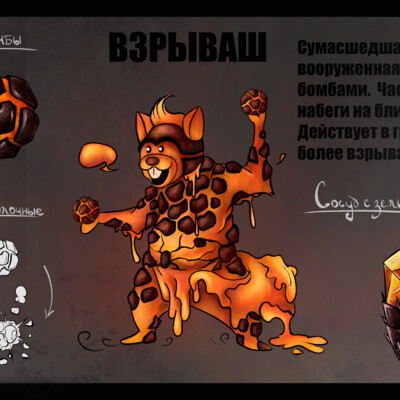 Взрываш