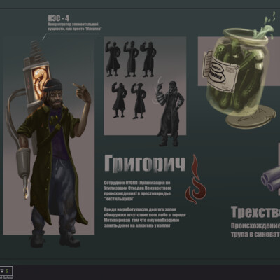 Григорич (бравый алкоголик) Concept Art
