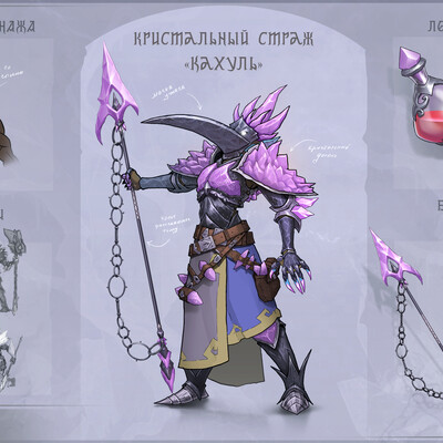 Кристальный Страж Кахуль