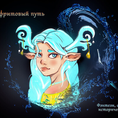 Нефритовый путь