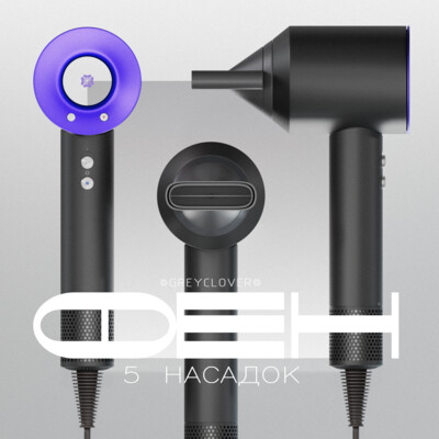 ФЕН Hair Dryer