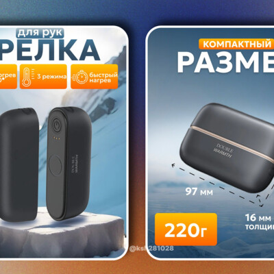 Wildberries карточка грелки